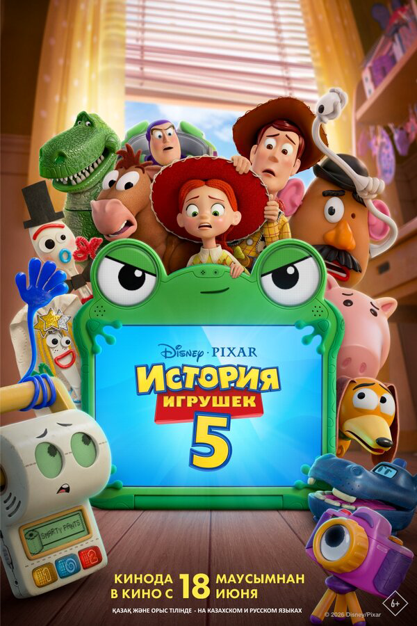 История игрушек 5 - постер
